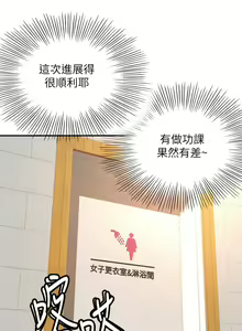 Page 1820 of 剑道学姊 |劍道學姊 1-45 - preview thumbnail