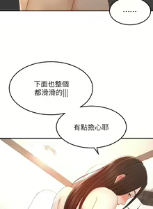 Page 1822 of 剑道学姊 |劍道學姊 1-45 - preview thumbnail