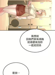 Page 1838 of 剑道学姊 |劍道學姊 1-45 - preview thumbnail