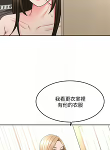 Page 1839 of 剑道学姊 |劍道學姊 1-45 - preview thumbnail