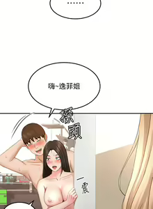 Page 1840 of 剑道学姊 |劍道學姊 1-45 - preview thumbnail
