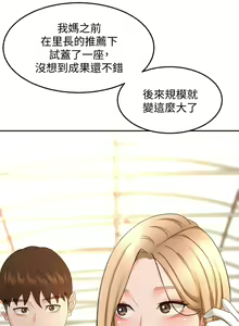 Page 1857 of 剑道学姊 |劍道學姊 1-45 - preview thumbnail
