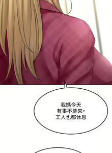 Page 1858 of 剑道学姊 |劍道學姊 1-45 - preview thumbnail