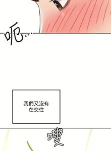 Page 1859 of 剑道学姊 |劍道學姊 1-45 - preview thumbnail