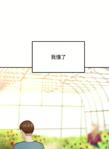 Page 1862 of 剑道学姊 |劍道學姊 1-45 - preview thumbnail