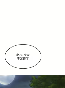 Page 1864 of 剑道学姊 |劍道學姊 1-45 - preview thumbnail