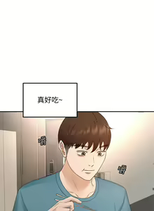 Page 1865 of 剑道学姊 |劍道學姊 1-45 - preview thumbnail
