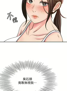 Page 1889 of 剑道学姊 |劍道學姊 1-45 - preview thumbnail