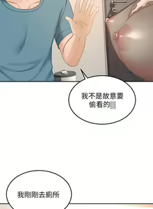 Page 1900 of 剑道学姊 |劍道學姊 1-45 - preview thumbnail