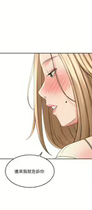Page 1906 of 剑道学姊 |劍道學姊 1-45 - preview thumbnail