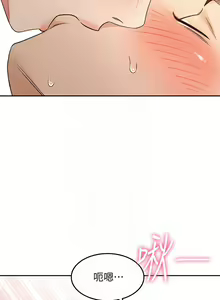 Page 1913 of 剑道学姊 |劍道學姊 1-45 - preview thumbnail