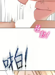 Page 1923 of 剑道学姊 |劍道學姊 1-45 - preview thumbnail