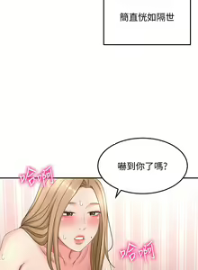 Page 1928 of 剑道学姊 |劍道學姊 1-45 - preview thumbnail