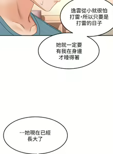 Page 1932 of 剑道学姊 |劍道學姊 1-45 - preview thumbnail