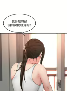 Page 1948 of 剑道学姊 |劍道學姊 1-45 - preview thumbnail