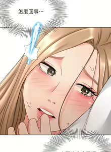 Page 1952 of 剑道学姊 |劍道學姊 1-45 - preview thumbnail