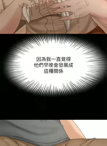 Page 1957 of 剑道学姊 |劍道學姊 1-45 - preview thumbnail