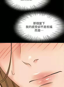 Page 1958 of 剑道学姊 |劍道學姊 1-45 - preview thumbnail