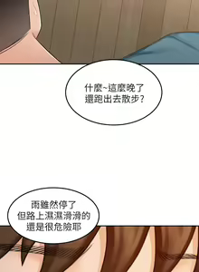 Page 1968 of 剑道学姊 |劍道學姊 1-45 - preview thumbnail