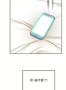 Page 1982 of 剑道学姊 |劍道學姊 1-45 - preview thumbnail