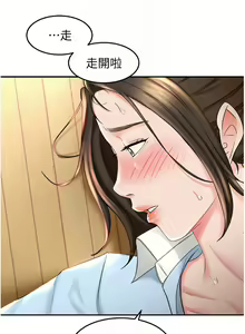 Page 199 of 剑道学姊 |劍道學姊 1-45 - preview thumbnail