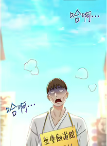 Page 232 of 剑道学姊 |劍道學姊 1-45 - preview thumbnail