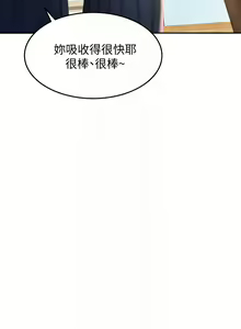 Page 264 of 剑道学姊 |劍道學姊 1-45 - preview thumbnail