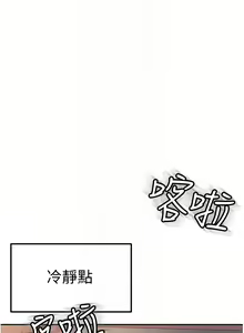 Page 313 of 剑道学姊 |劍道學姊 1-45 - preview thumbnail