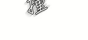 Page 319 of 剑道学姊 |劍道學姊 1-45 - preview thumbnail