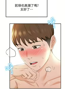 Page 383 of 剑道学姊 |劍道學姊 1-45 - preview thumbnail