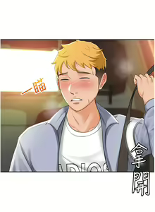 Page 40 of 剑道学姊 |劍道學姊 1-45 - preview thumbnail