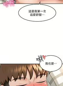 Page 409 of 剑道学姊 |劍道學姊 1-45 - preview thumbnail