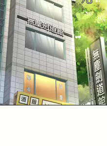 Page 411 of 剑道学姊 |劍道學姊 1-45 - preview thumbnail