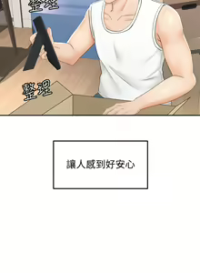 Page 458 of 剑道学姊 |劍道學姊 1-45 - preview thumbnail