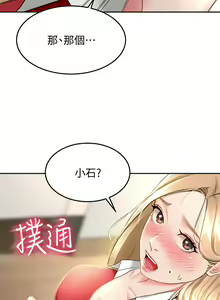 Page 480 of 剑道学姊 |劍道學姊 1-45 - preview thumbnail