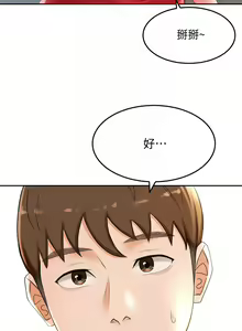Page 494 of 剑道学姊 |劍道學姊 1-45 - preview thumbnail