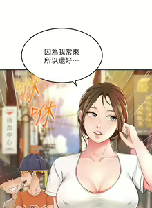 Page 519 of 剑道学姊 |劍道學姊 1-45 - preview thumbnail
