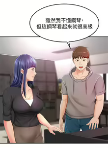 Page 548 of 剑道学姊 |劍道學姊 1-45 - preview thumbnail