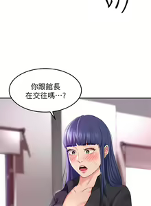 Page 555 of 剑道学姊 |劍道學姊 1-45 - preview thumbnail