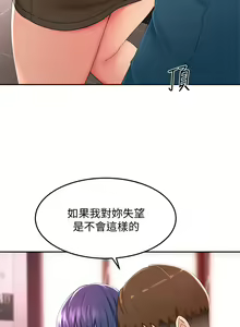 Page 580 of 剑道学姊 |劍道學姊 1-45 - preview thumbnail