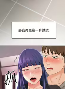 Page 585 of 剑道学姊 |劍道學姊 1-45 - preview thumbnail
