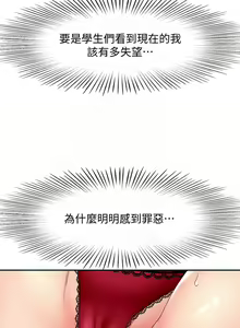 Page 613 of 剑道学姊 |劍道學姊 1-45 - preview thumbnail