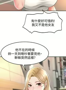 Page 647 of 剑道学姊 |劍道學姊 1-45 - preview thumbnail