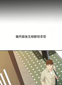Page 657 of 剑道学姊 |劍道學姊 1-45 - preview thumbnail