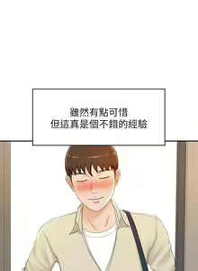 Page 659 of 剑道学姊 |劍道學姊 1-45 - preview thumbnail