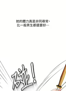 Page 665 of 剑道学姊 |劍道學姊 1-45 - preview thumbnail