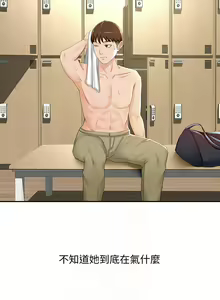 Page 666 of 剑道学姊 |劍道學姊 1-45 - preview thumbnail