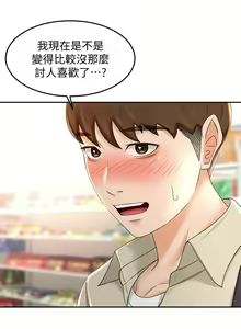 Page 675 of 剑道学姊 |劍道學姊 1-45 - preview thumbnail