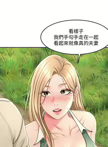 Page 684 of 剑道学姊 |劍道學姊 1-45 - preview thumbnail