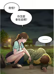 Page 76 of 剑道学姊 |劍道學姊 1-45 - preview thumbnail